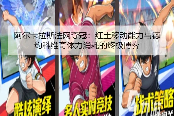 a-er-ka-la-si-fa-wang-duo-guan-hong-tu-yi-dong-neng-li-yu-de-yue-ke-wei-qi-ti-li-xiao-hao-de-zhong-ji-bo-yi-2-685.jpg
