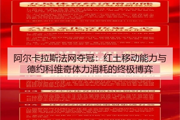 a-er-ka-la-si-fa-wang-duo-guan-hong-tu-yi-dong-neng-li-yu-de-yue-ke-wei-qi-ti-li-xiao-hao-de-zhong-ji-bo-yi-3-610.jpg