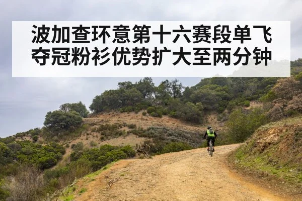 mountain road cycling